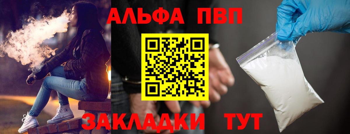 Alfa_PVP  Вход с VPN  Майкоп  Alpha-PVP кристаллы 