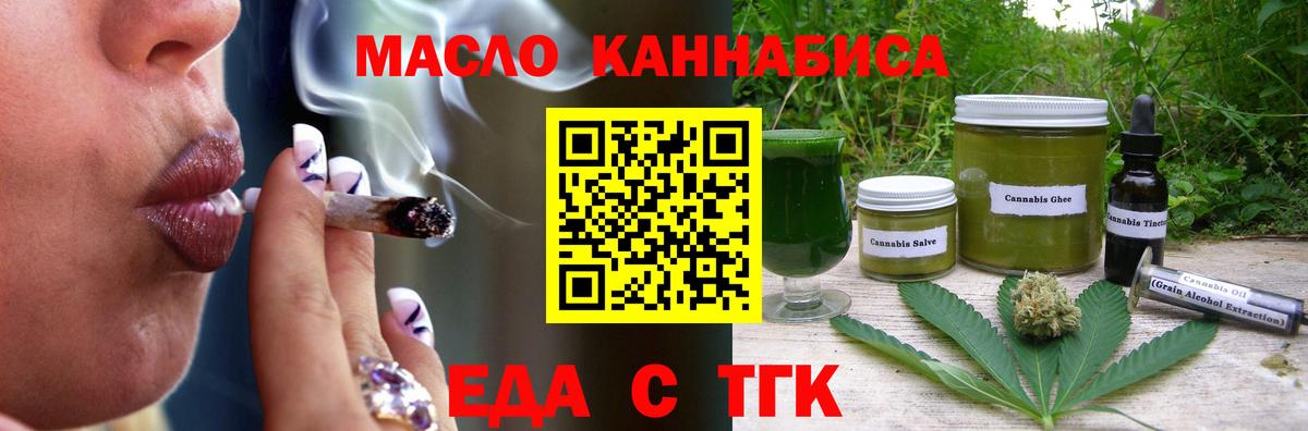 Canna-Cookies марихуана  Вход с VPN  Майкоп 