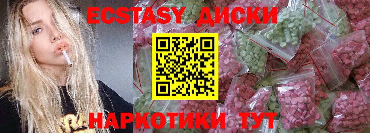 Ecstasy 300 mg Майкоп