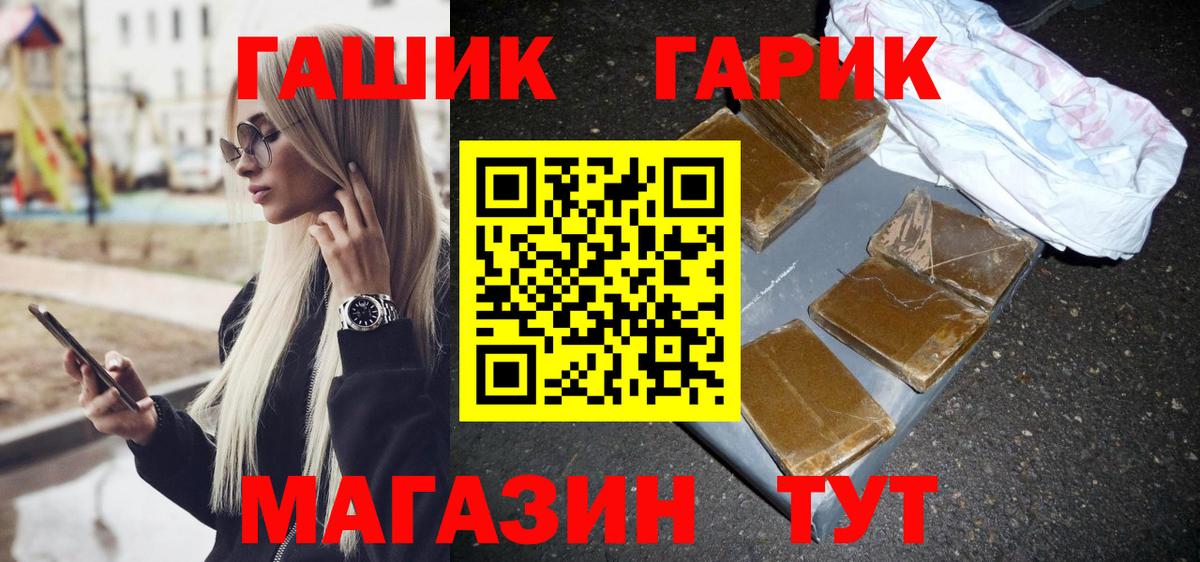 ГАШ  ГАШ индика сатива  Вход с VPN  Майкоп  Гашиш Ice-O-Lator 