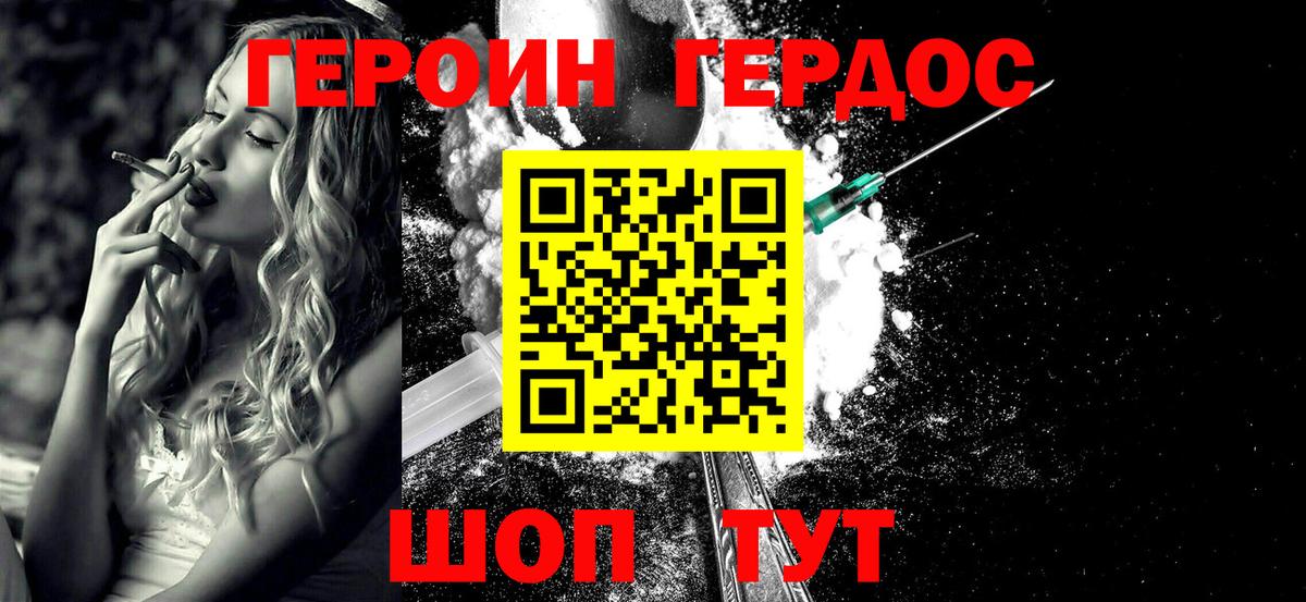 ГЕРОИН Афган Майкоп