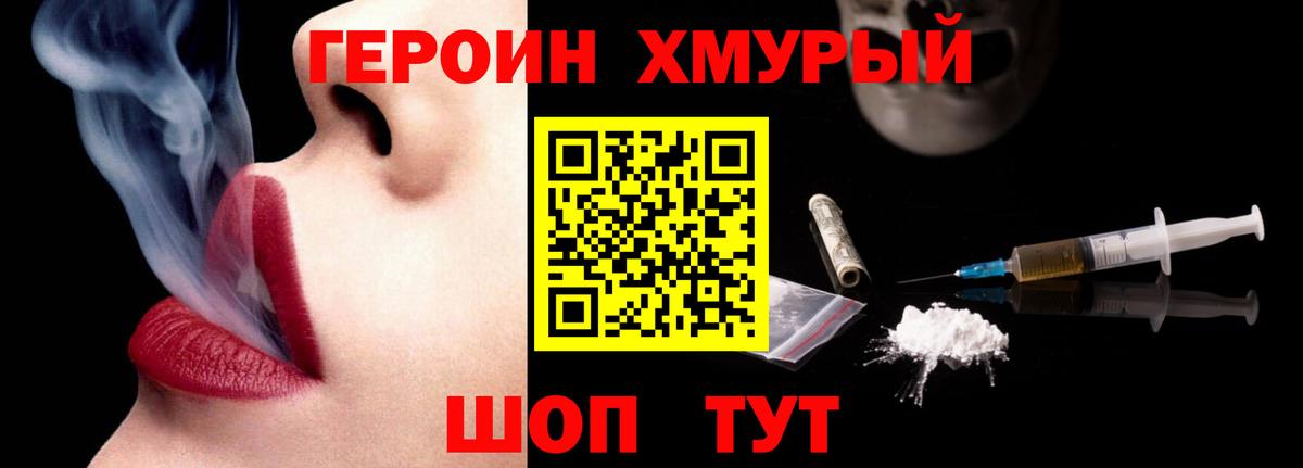 Майкоп  Героин  Вход с VPN  Героин белый 