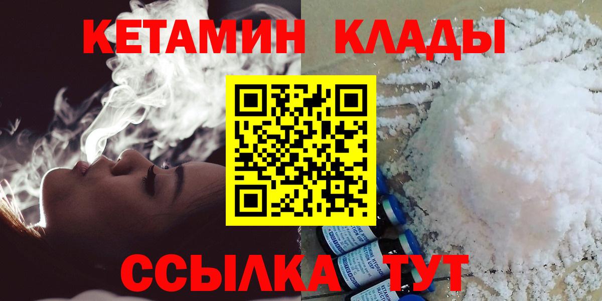Кетамин VHQ  Вход с VPN  Майкоп  КЕТАМИН ketamine 