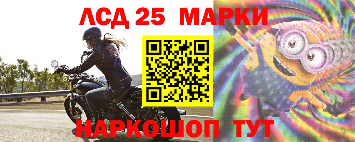 LSD-25 экстази кислота Майкоп
