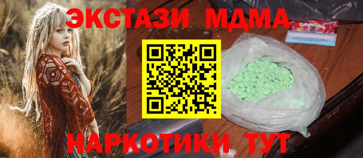 MDMA VHQ  MDMA молли  Вход с VPN  MDMA  Майкоп 
