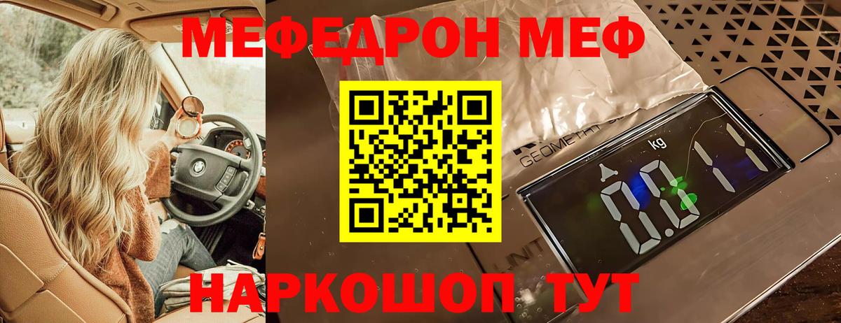 Мефедрон  Майкоп