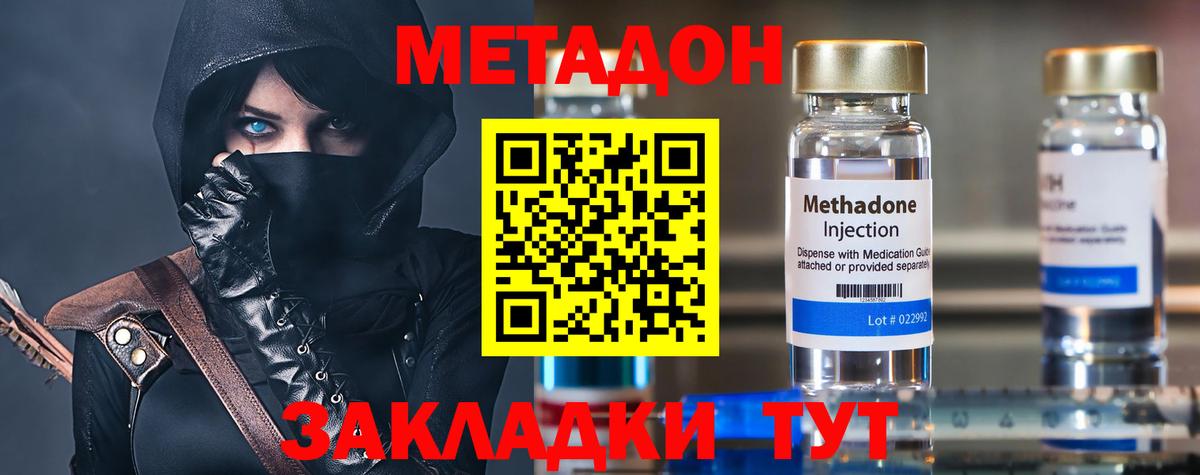 Метадон белоснежный  Вход с VPN  Майкоп 