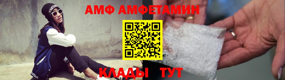 Метамфетамин  МЕТАМФЕТАМИН Methamphetamine  Вход с VPN  Майкоп 