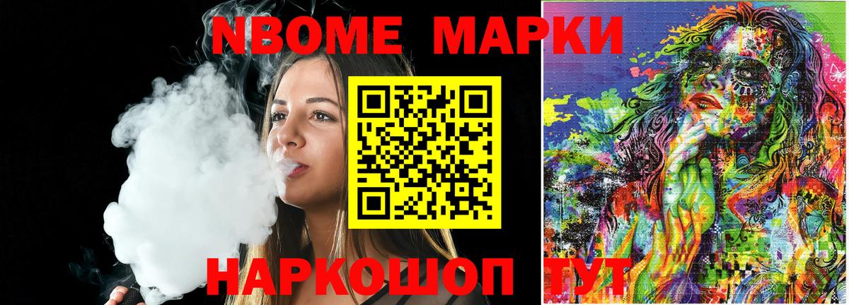 Майкоп  Марки NBOMe 1,5мг  Марки N-bome  где купить наркоту  Марки NBOMe 1,5мг  Вход с VPN 