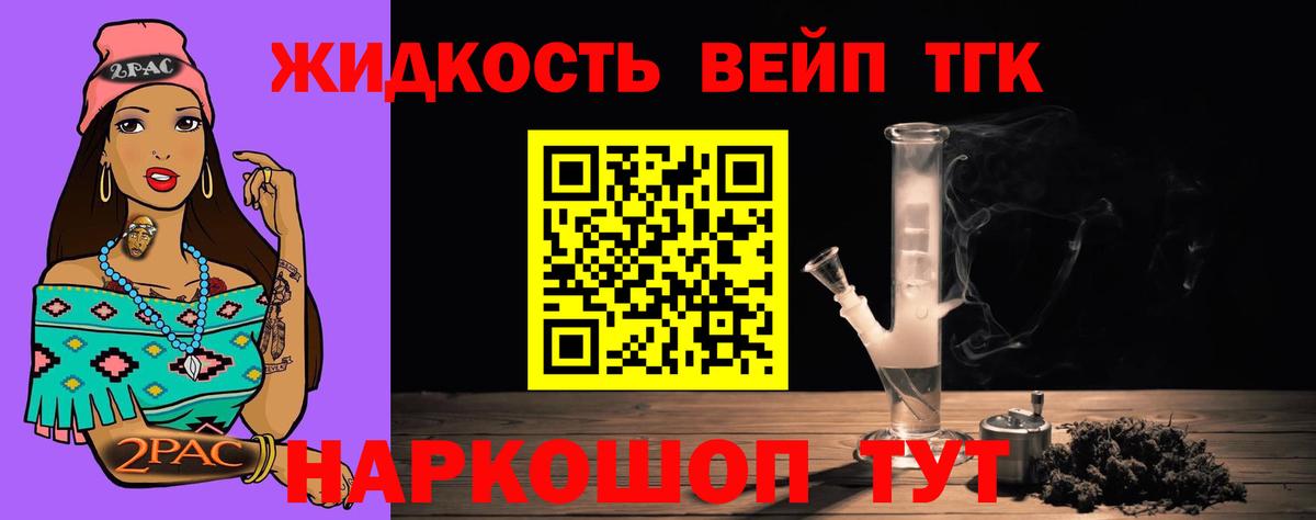 Майкоп  ТГК THC oil  Вход с VPN  ТГК THC oil 